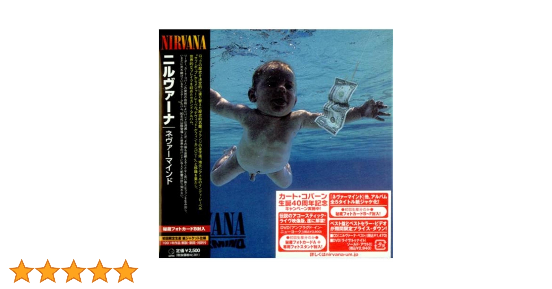 Amazon.co.jp: ネヴァーマインド(紙ジャケット仕様) - ニルヴァーナ